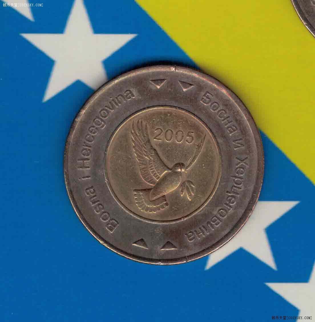 波黑2005年5马克 双金属 大面值 实物图 八五品