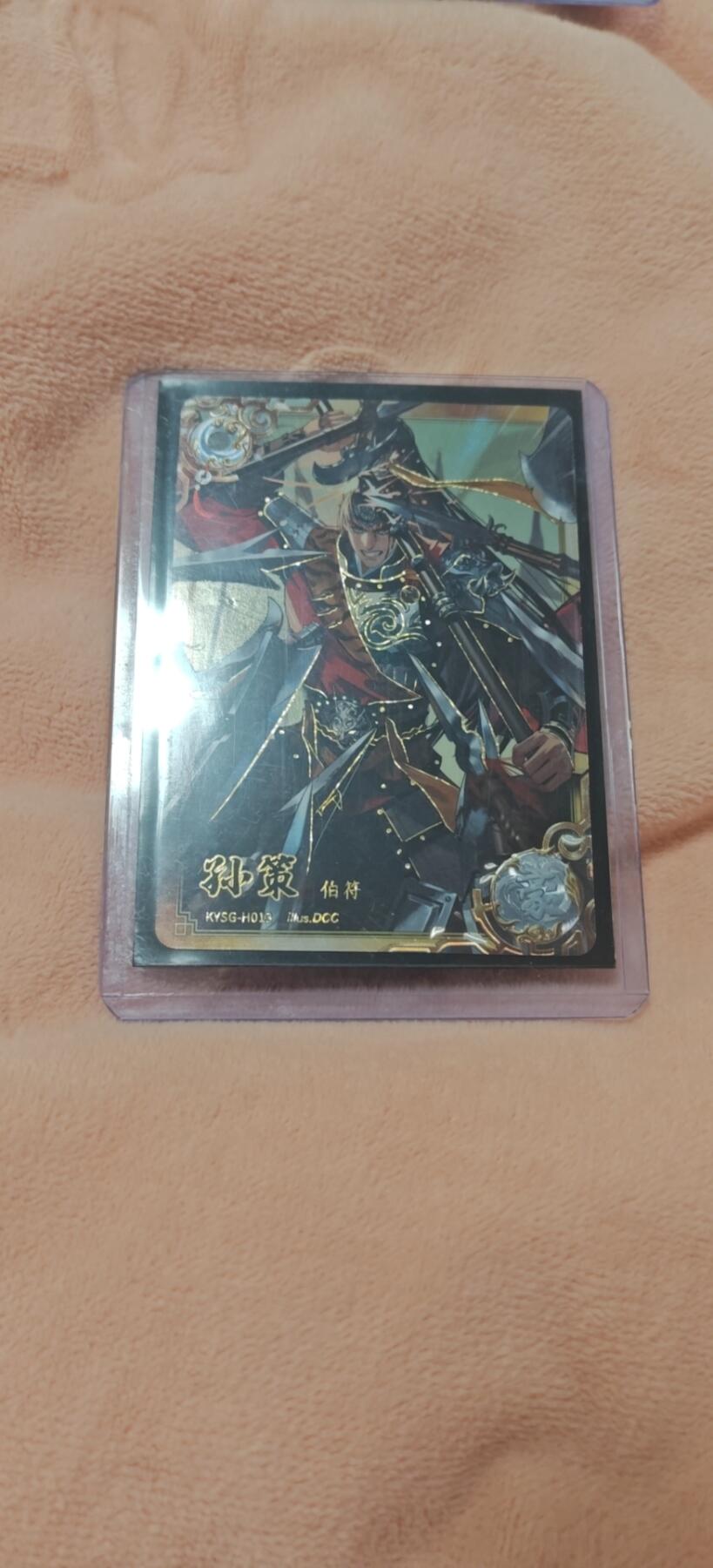 秋原瞳小店4期神魔志（火锅，麻辣烫，爱自由） 卡游三国豪杰孙策