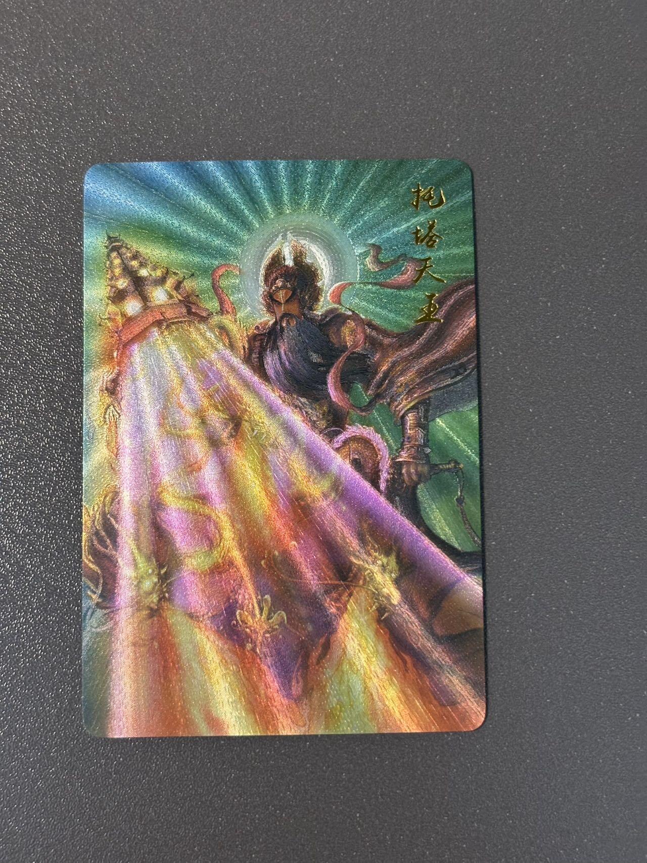 阿拉巴斯坦 小王子精品卡牌拍卖第三场  昆仑万象 可可瑞听西游特卡 权迎东托塔天王粗闪