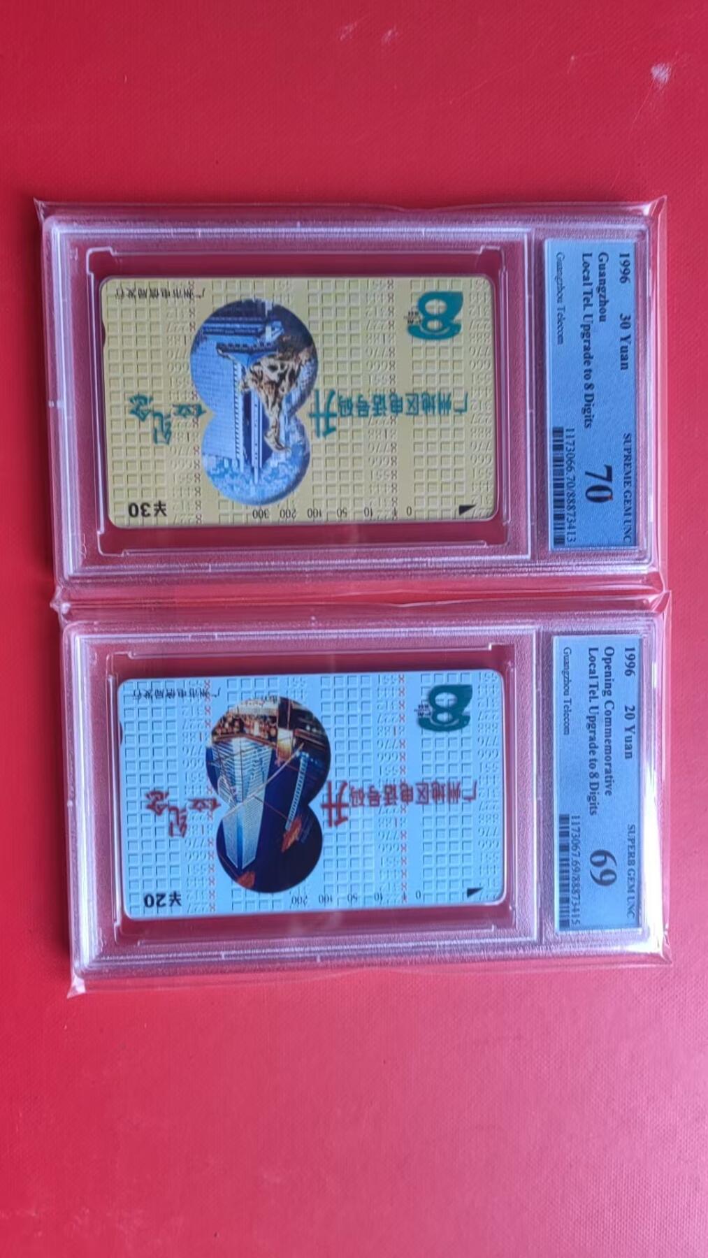 【琪哥网】评级磁卡综合场(三十） 【PCGS69-70】广州升八位