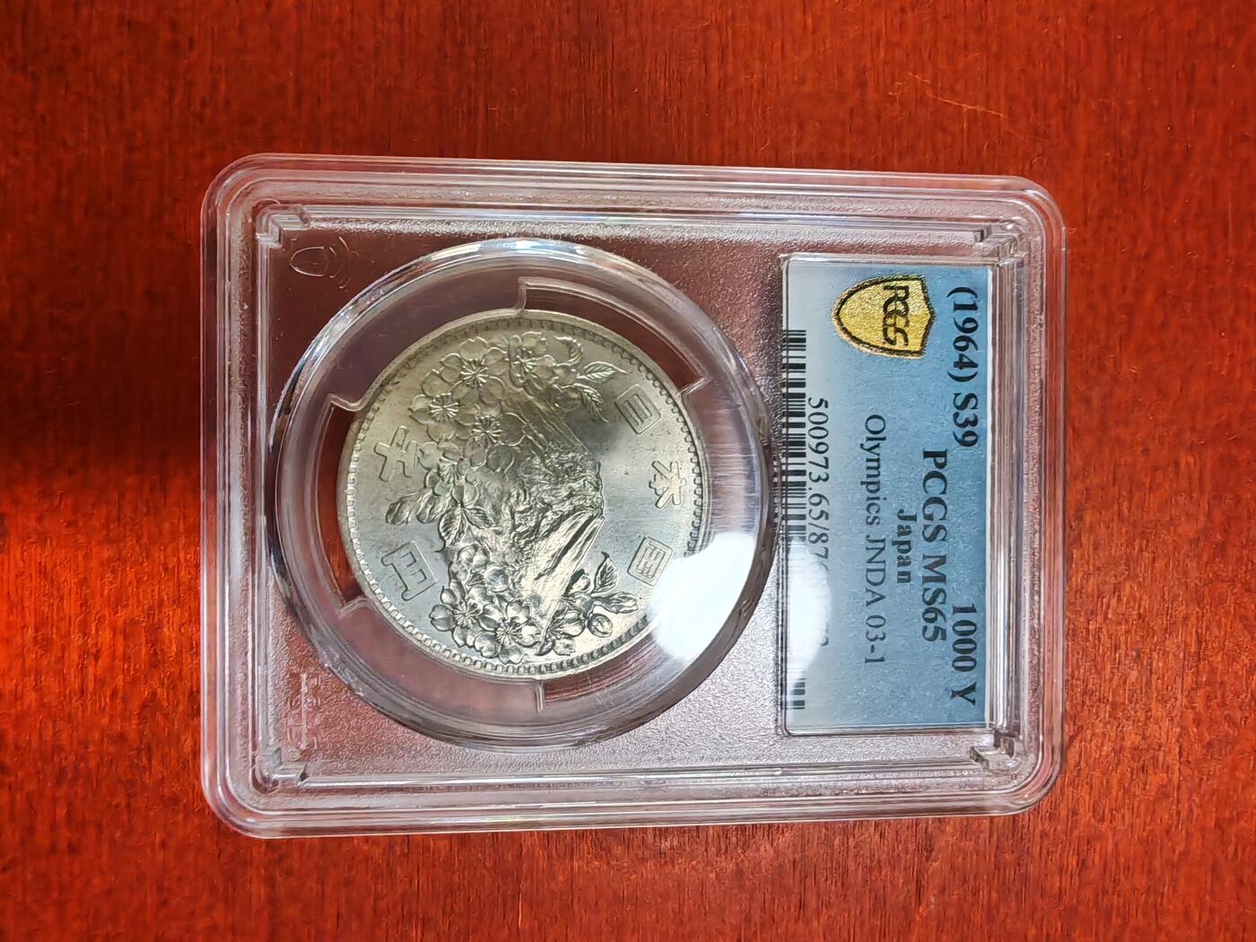 长老汇龙年精选第三十三场拍卖 1964日本奥运1000元银币，PCGS MS65