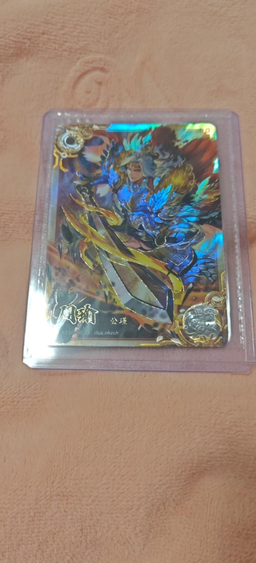 秋原瞳小店4期神魔志（火锅，麻辣烫，爱自由） 卡游三国豪杰周瑜