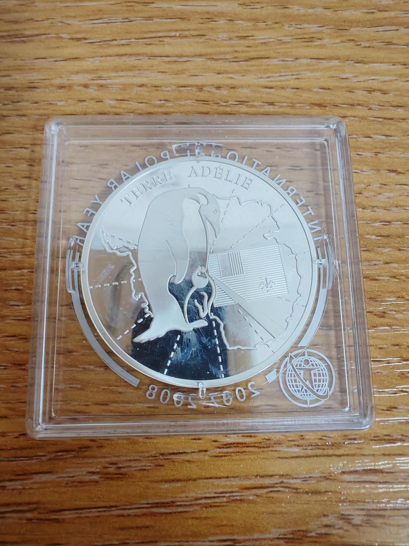 长老汇龙年精选第三十三场拍卖 2007法国极地年1.5欧元精制银币