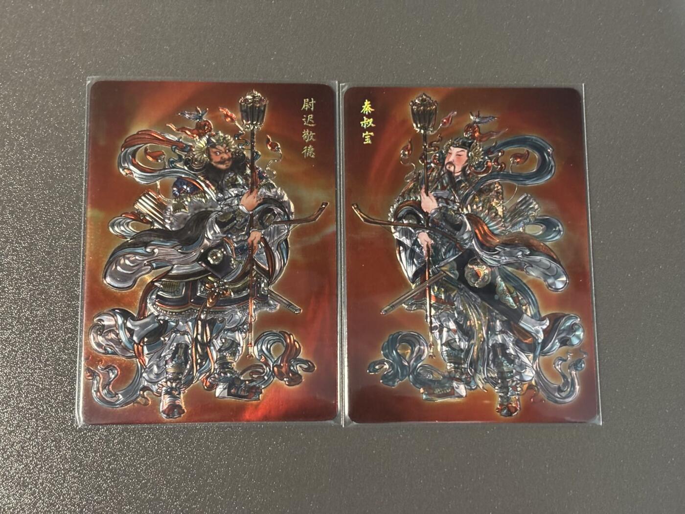 阿拉巴斯坦 小王子精品卡牌拍卖第三场  燎原列仙卷中彫仙特卡 秦叔宝➕尉迟敬德门神一对 光耀