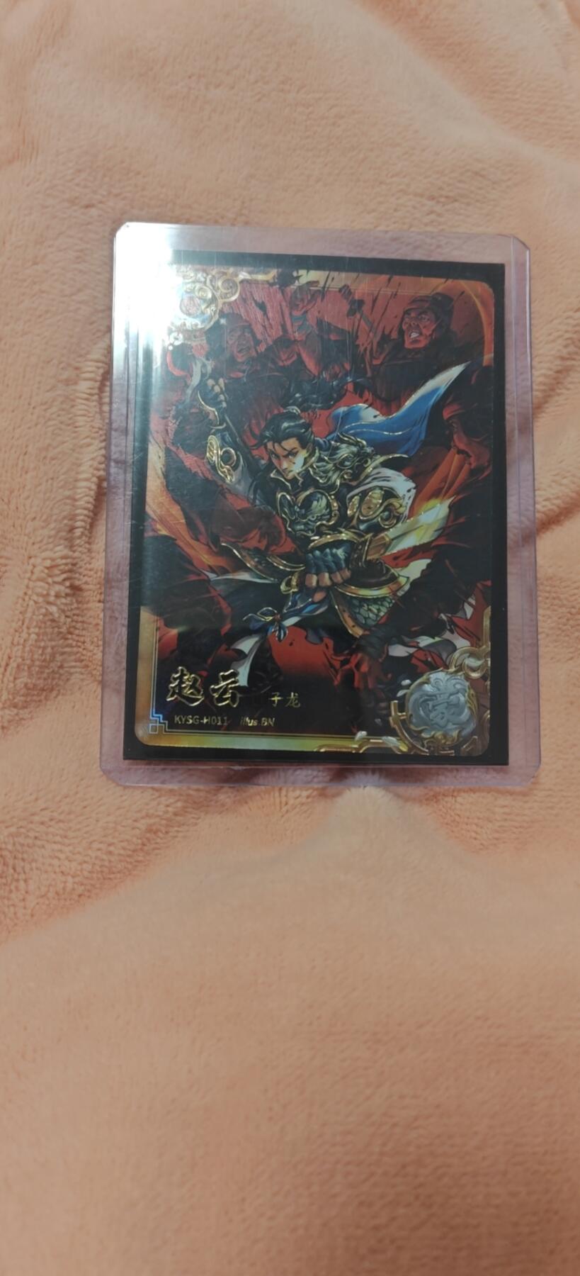 秋原瞳小店4期神魔志（火锅，麻辣烫，爱自由） 卡游三国豪杰赵云