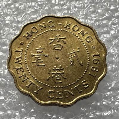 🌹外币初藏🌹🐯第108场 每周二四六晚8点 接代拍 - 香港1991年2毫
