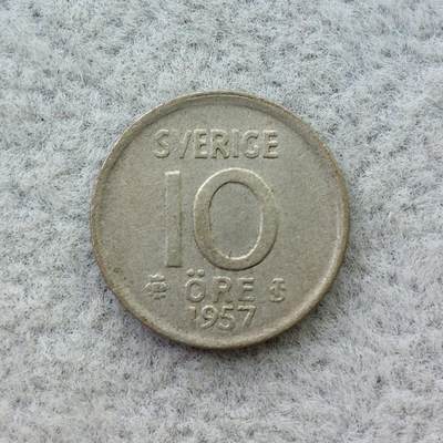 瑞典1957年古斯塔六世10欧尔银币 - 瑞典1957年古斯塔六世10欧尔银币
