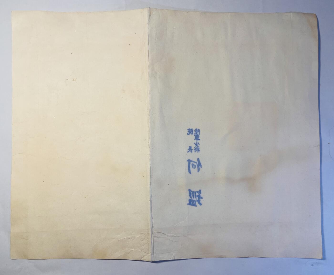 韵星假日精品2024冬季军品类拍卖会-- Rimey Holidays Boutique 2024 Winter Militaria Sale 朱景扬上校国民党40年党龄荣誉状