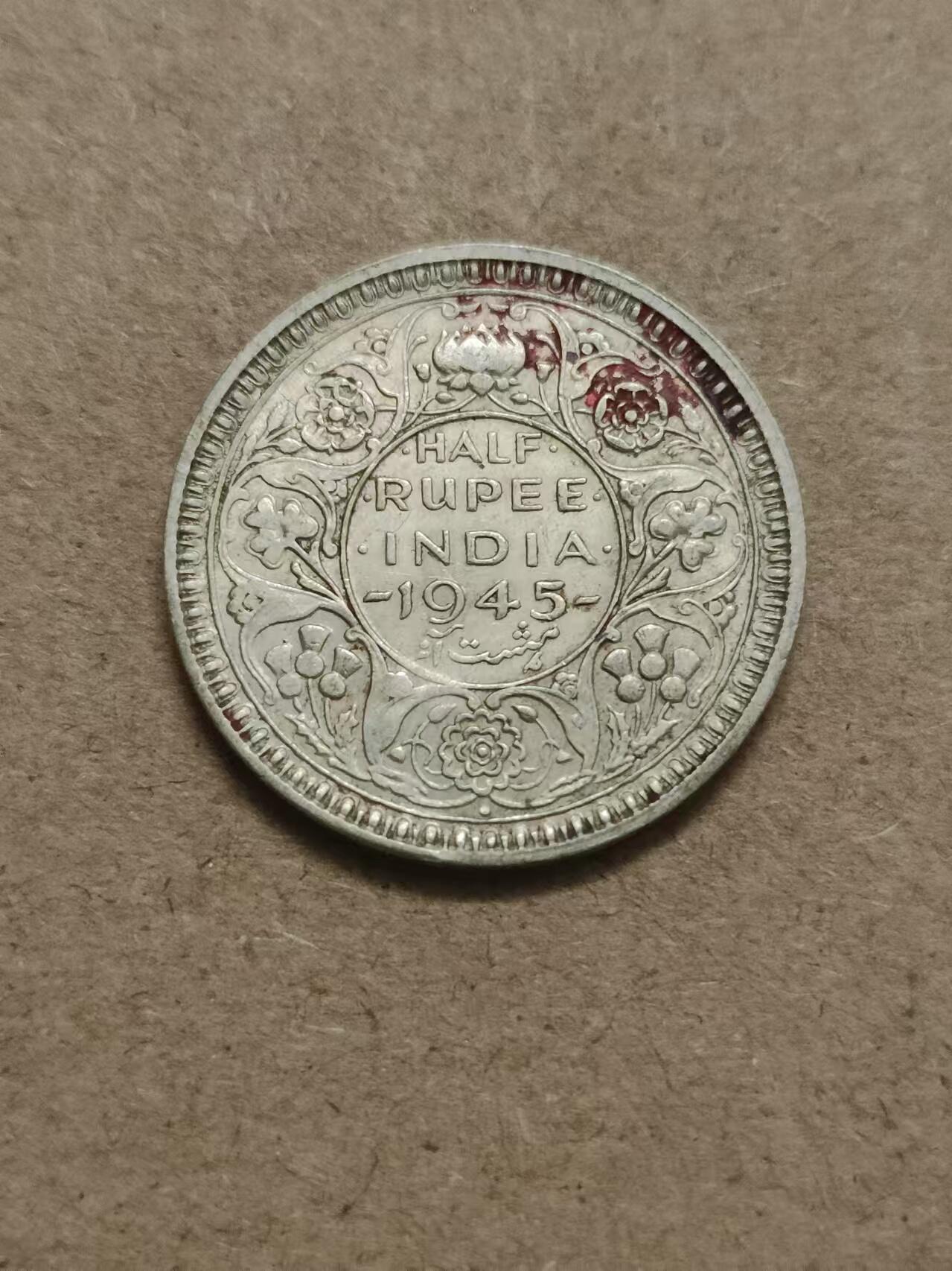 清水幽兰~外国钱币专场 1945年英属印度半卢比银币