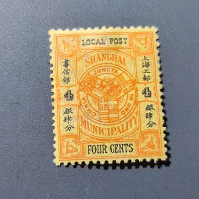 PCAI钱币5-102邮票专场 - 清代 上海工部4分