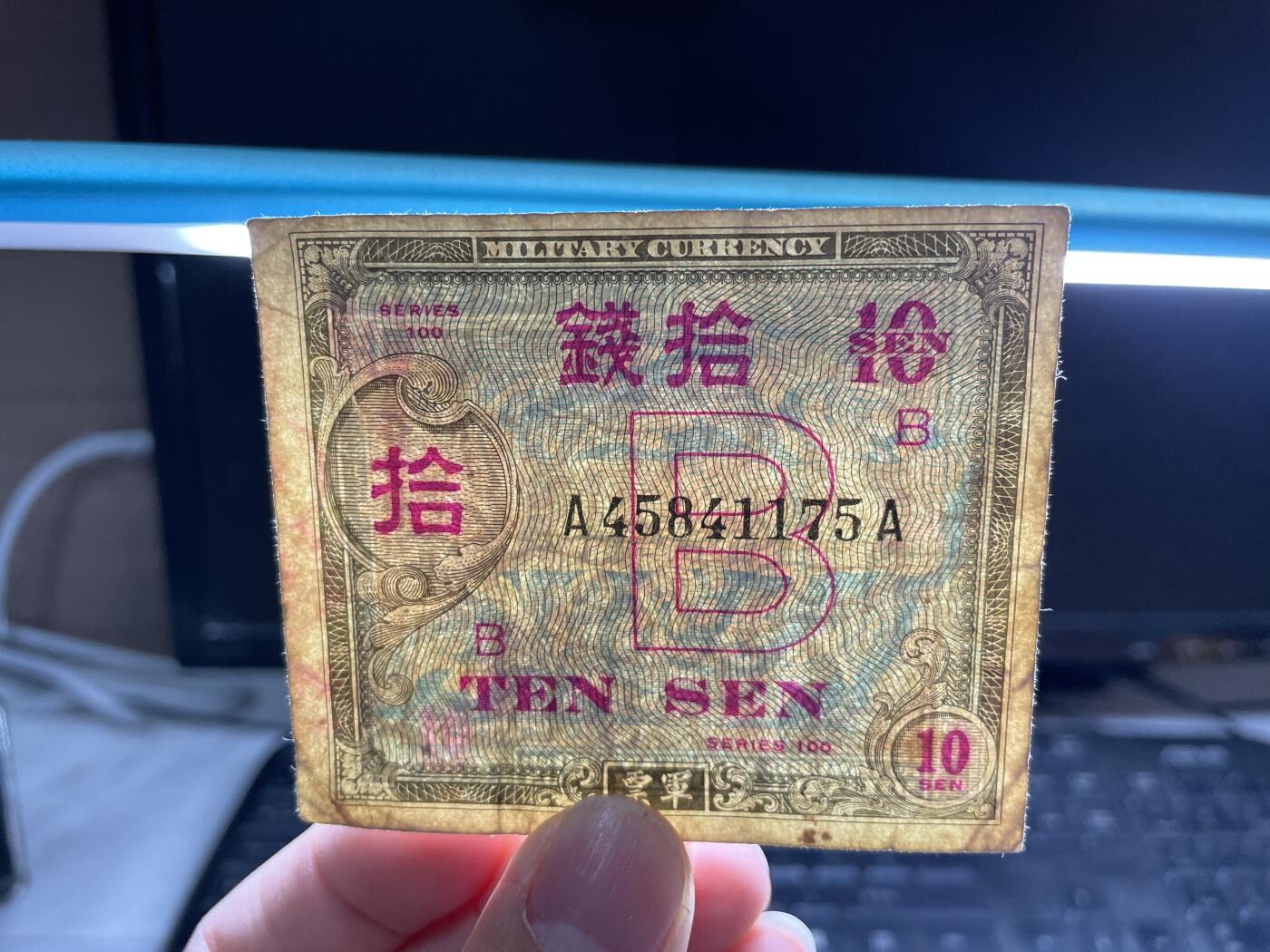 2024年集古藏今外币拍卖第十八期-第10场—（总第180拍-纸币专场），本期拍完结算一次，发货时间2-3天，休息几天后继续新的一期拍卖。 二战盟军军票10钱