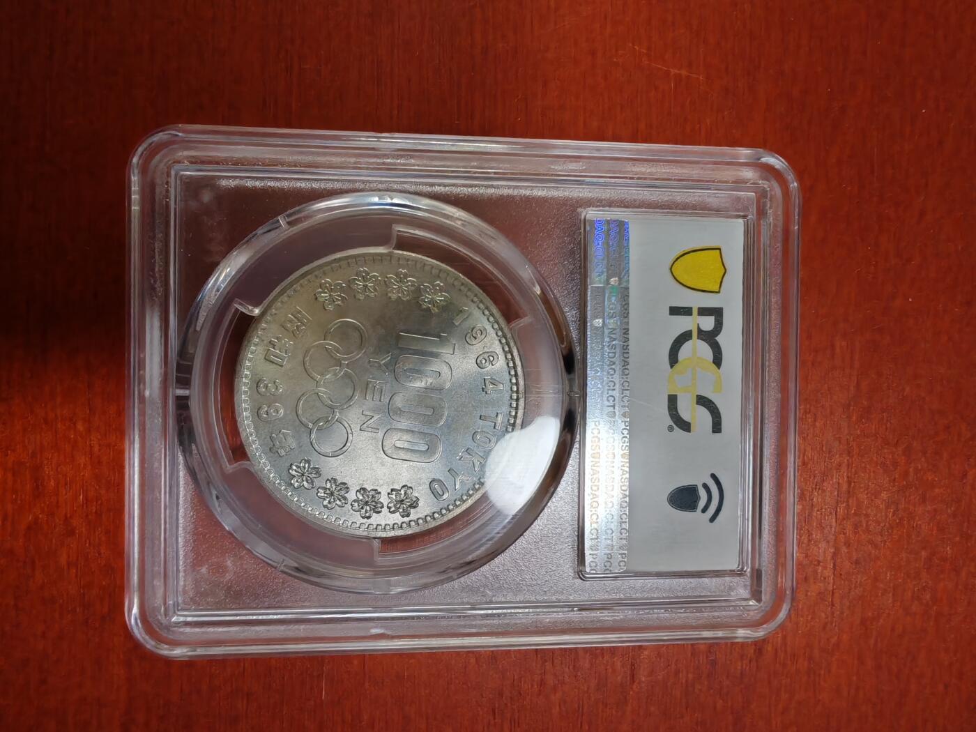 长老汇龙年精选第三十三场拍卖 1964日本奥运1000元银币，PCGS MS65
