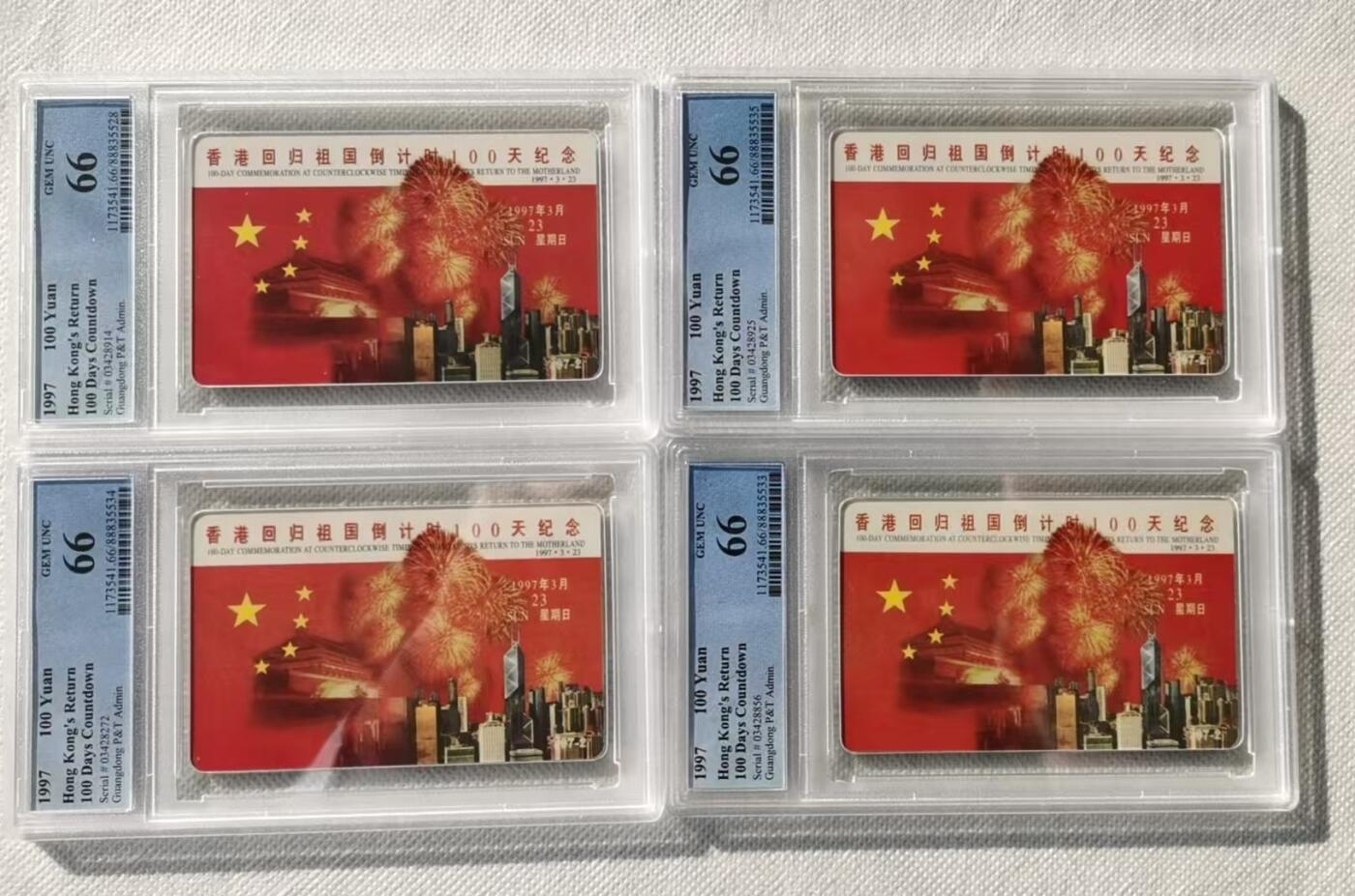 【琪哥网】评级磁卡综合场(三十） 【PCGS66】广东亚斯康香港回归倒计时4枚一组