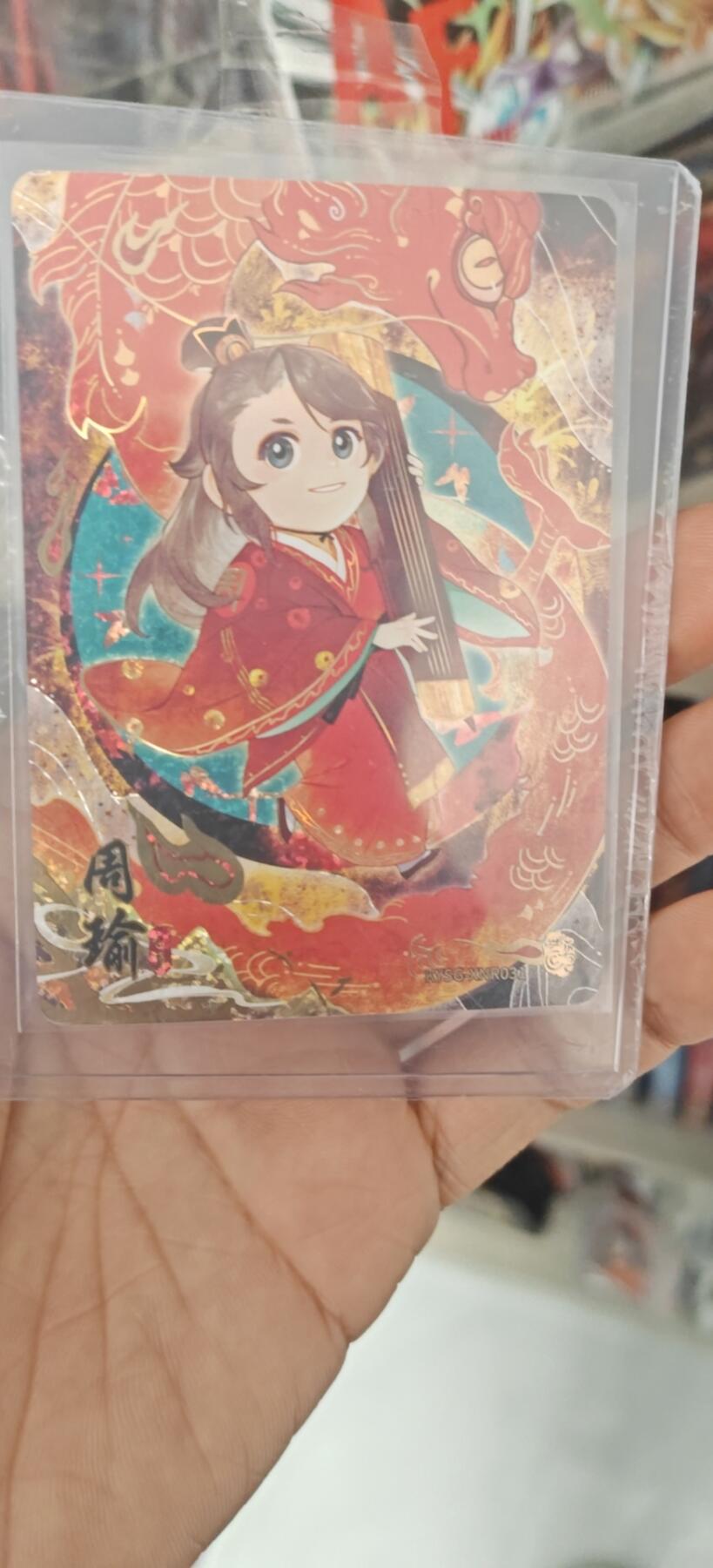 秋原瞳小店4期神魔志（火锅，麻辣烫，爱自由） 卡游三国礼盒编卡周瑜