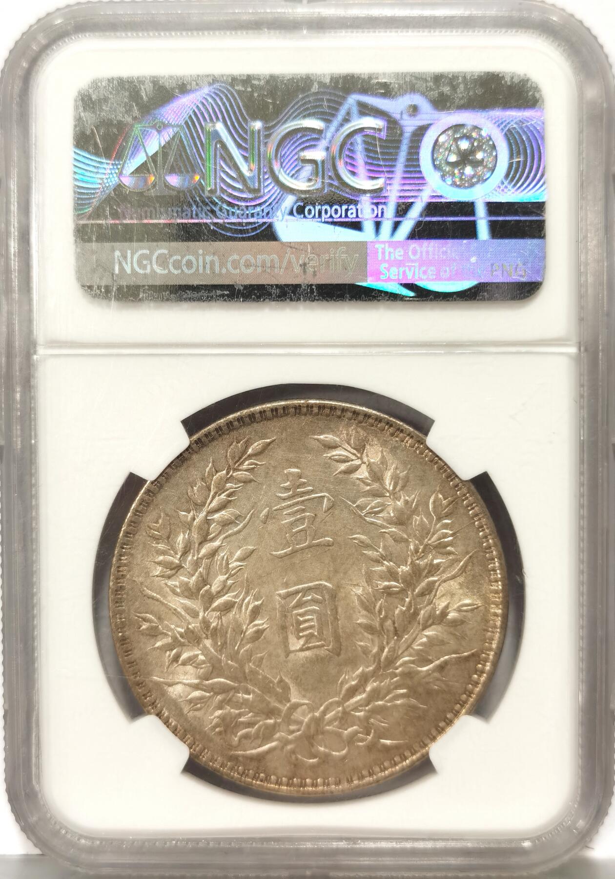 博洋堂世界钱币拍卖第102期（全场包邮） NGC MS61 中国十年大头银币，状态和细节都很不错，数量远少于三年大头