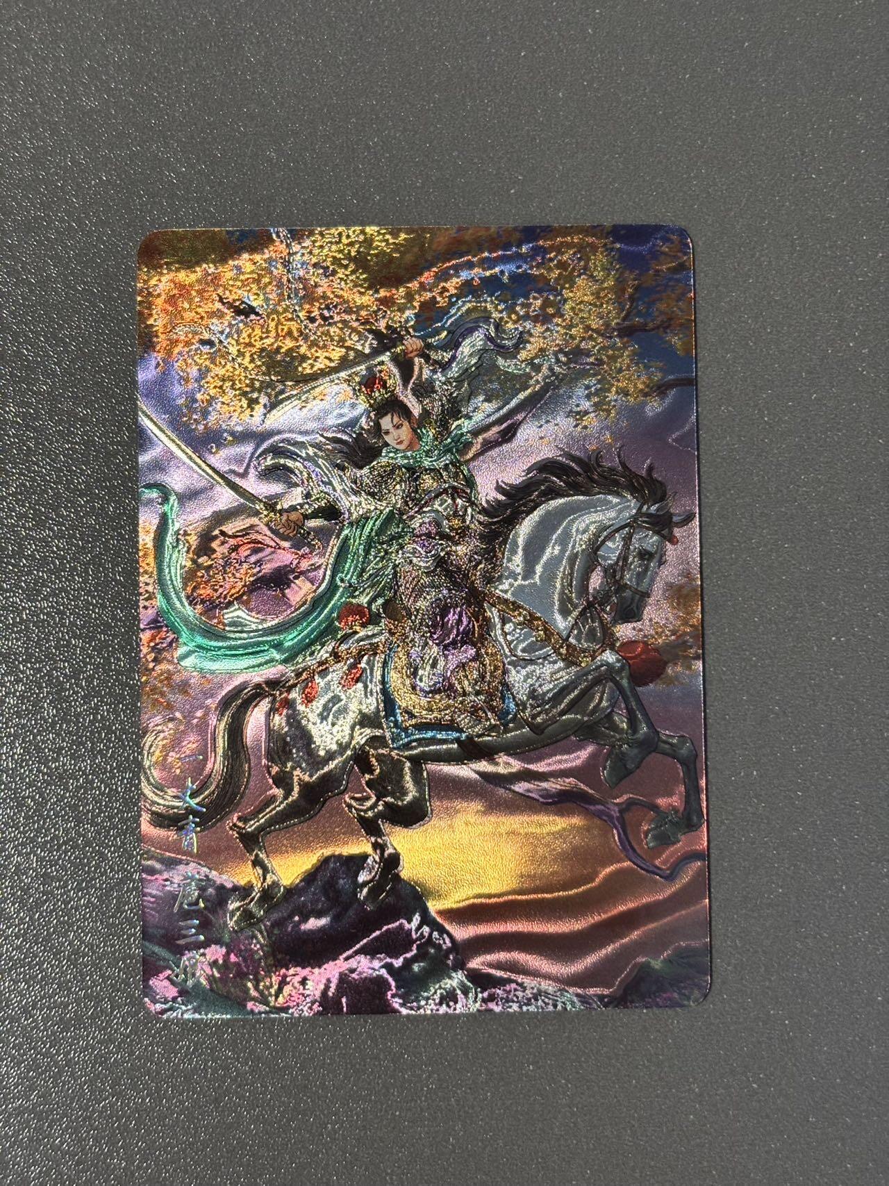 阿拉巴斯坦 小王子精品卡牌拍卖第三场  燎原水浒最三弹 特卡 独行正明 扈三娘 光耀