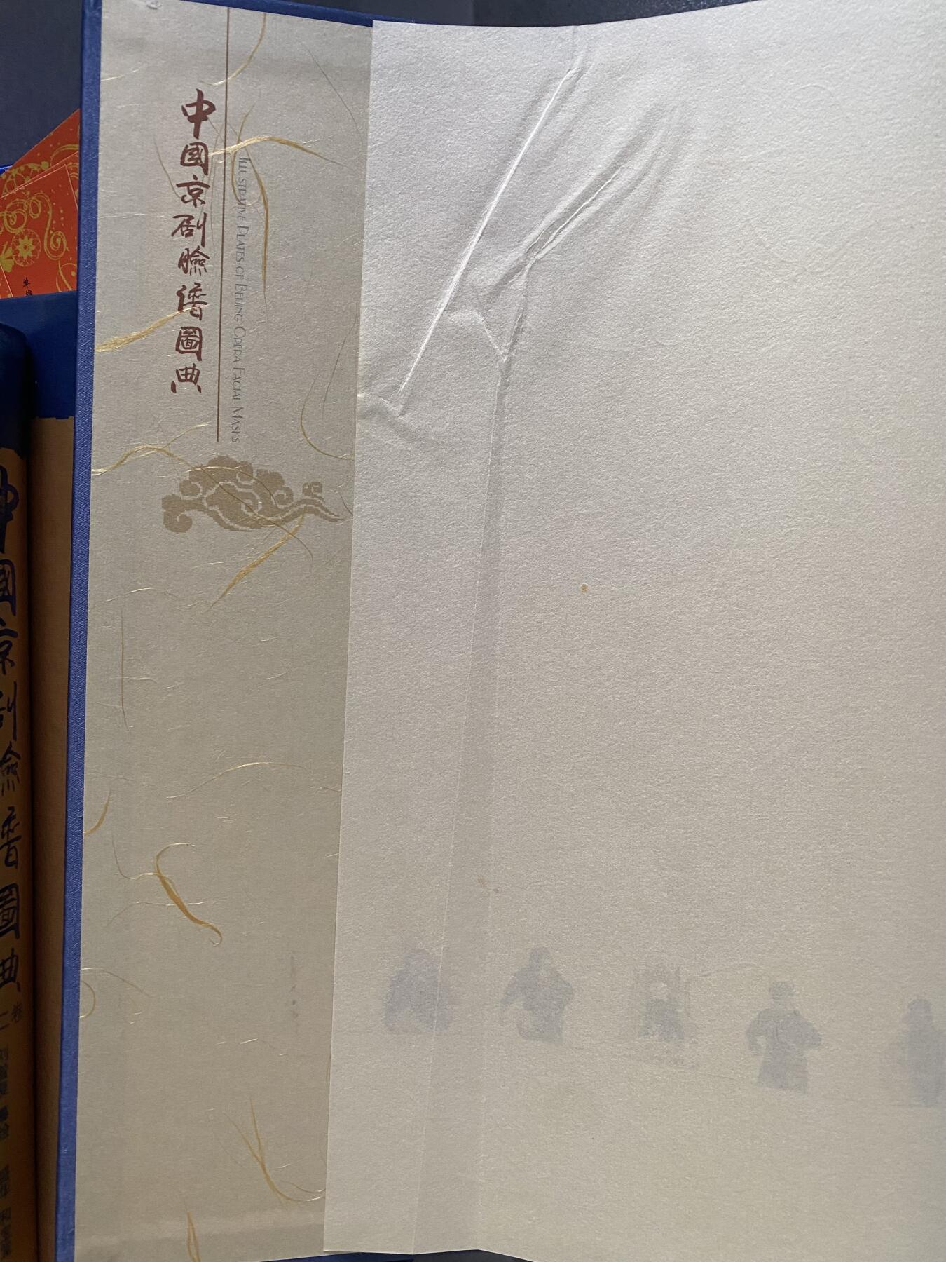 中国京剧脸谱图典（四卷一套）随书赠送藏书卡 现货实体书