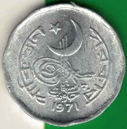 巴基斯坦1971年2派沙 亚洲硬币 实物图 UNC-