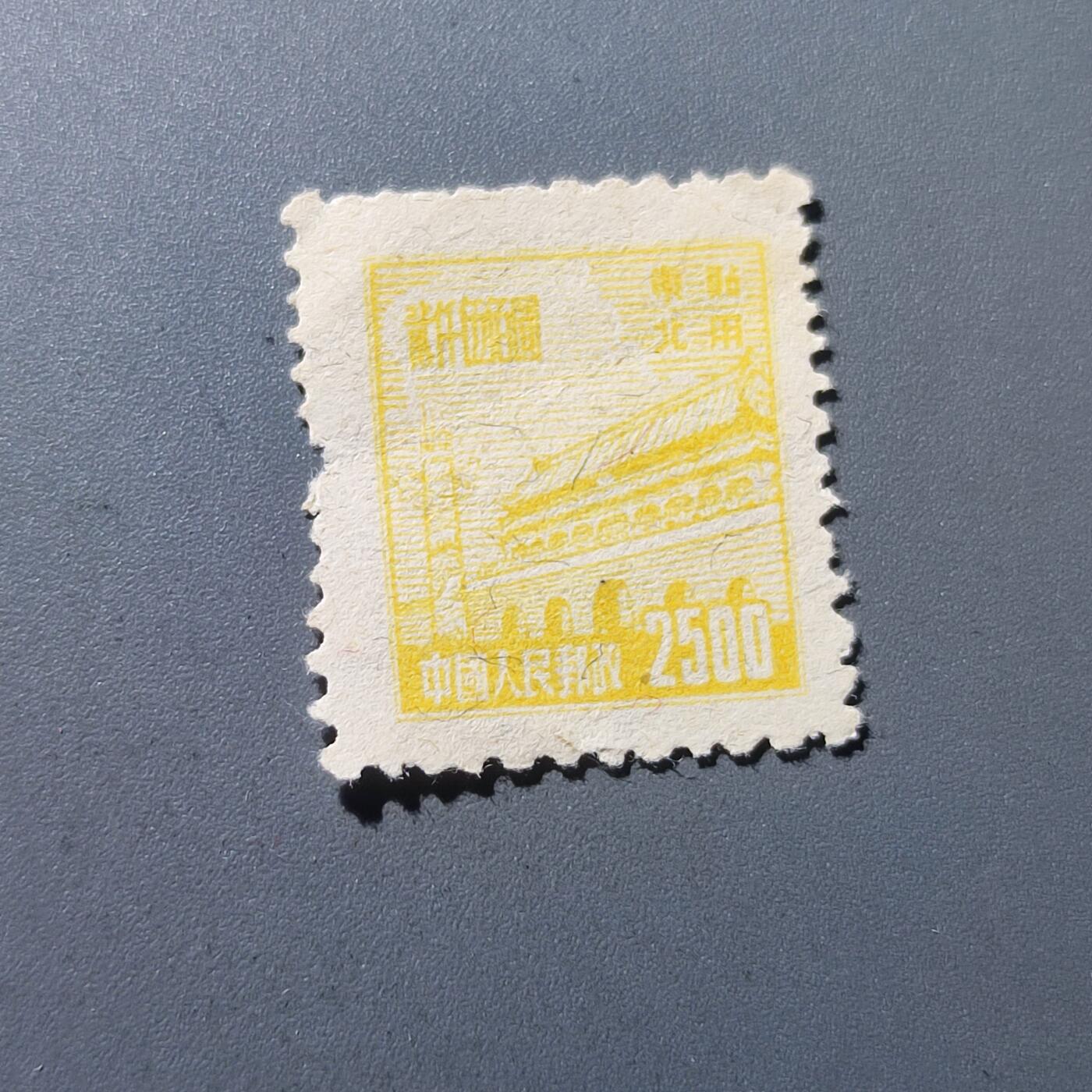 PCAI钱币5-102邮票专场 天安门邮票2500