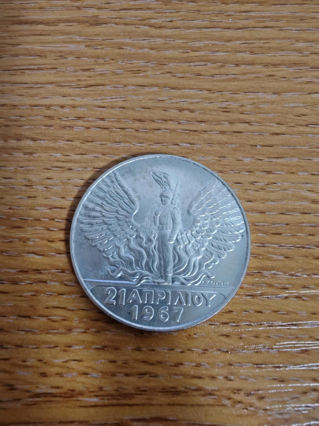 长老汇龙年精选第三十三场拍卖 1967希腊军政府鸟中人100德拉克马银币