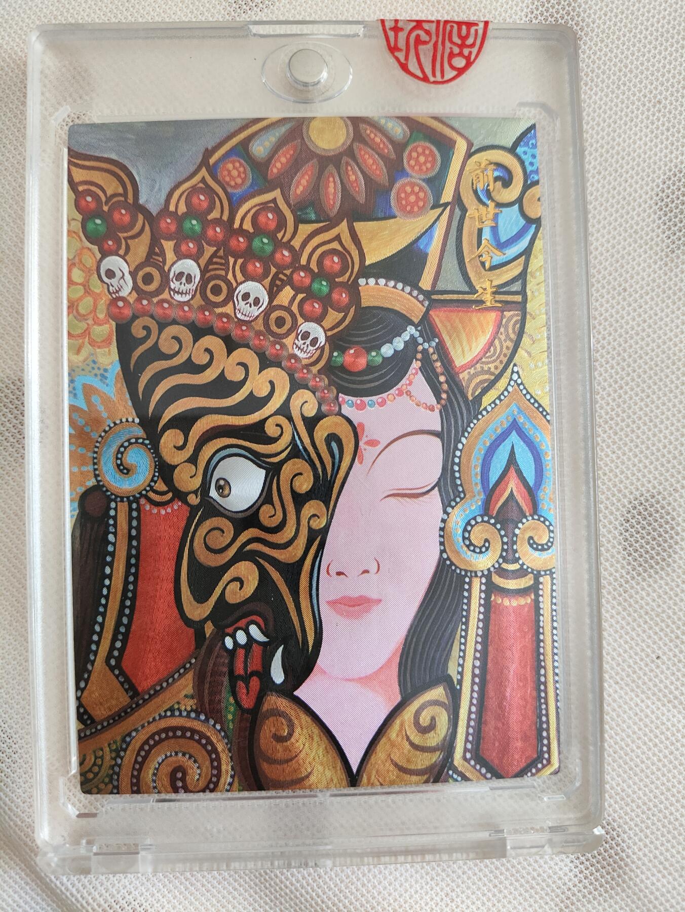 阳大大卡牌超级大甩拍第29期（固定周五晚上八点截拍，持续收拍品，进群福利早知道） 唐卡收藏 金老师绘前世今生半粗亲签特卡一张