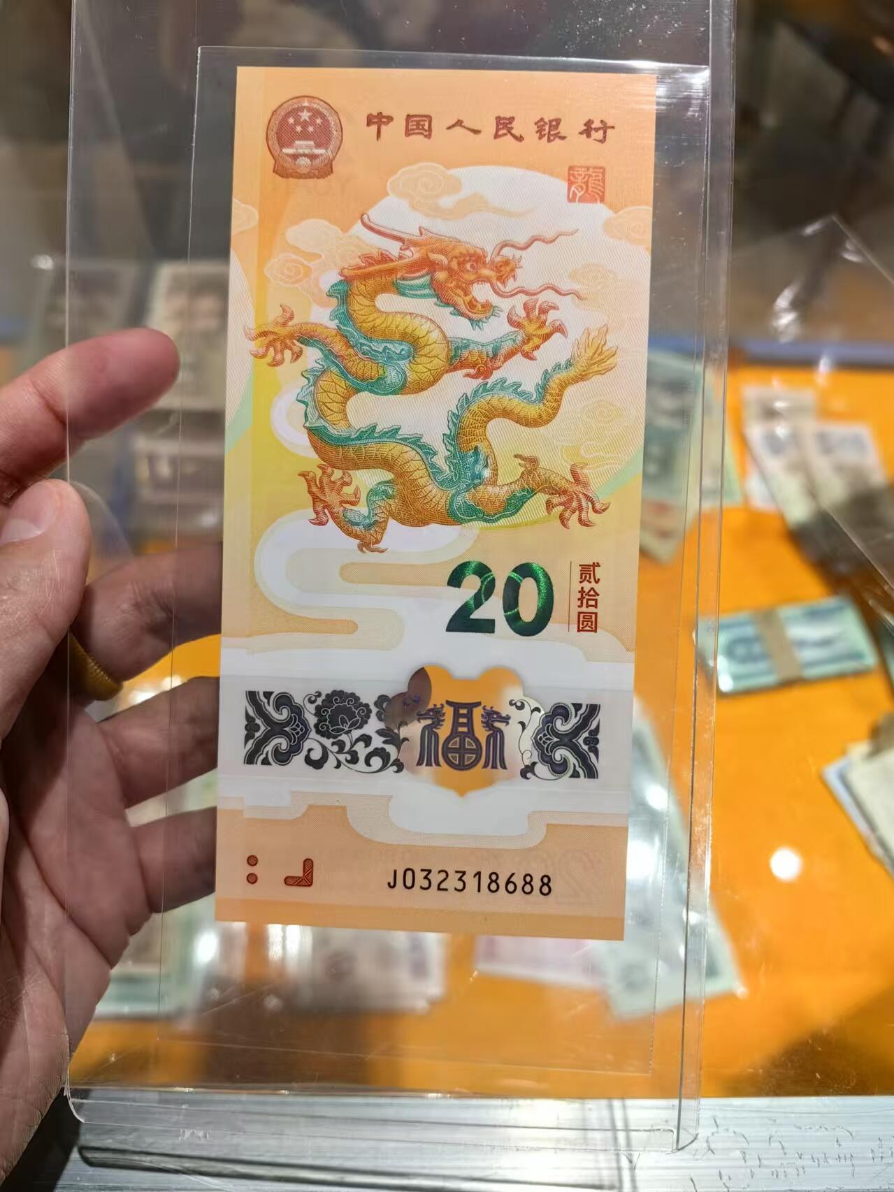 小龙钞无47尾88