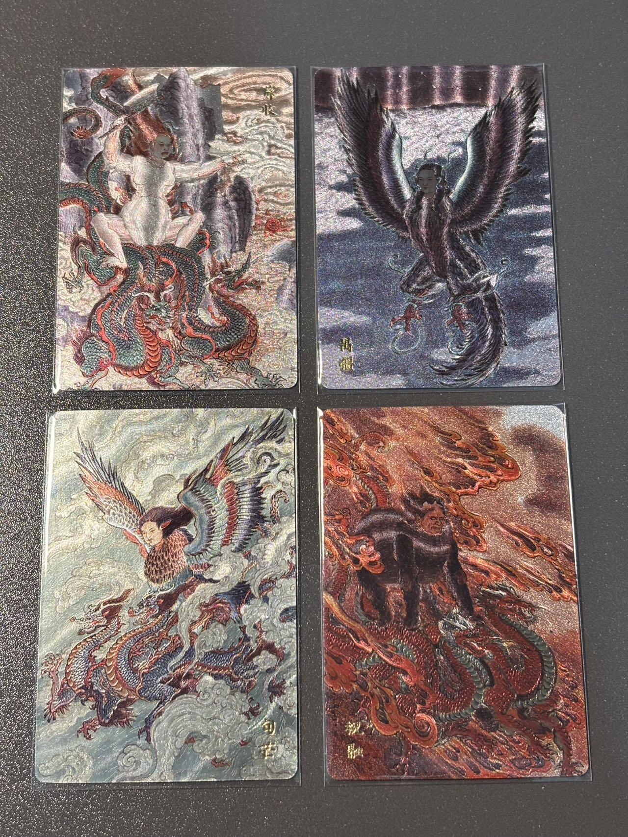 阿拉巴斯坦 小王子精品卡牌拍卖第三场  人文之宝 神话中国 李云中 山海经四方神粗闪一套