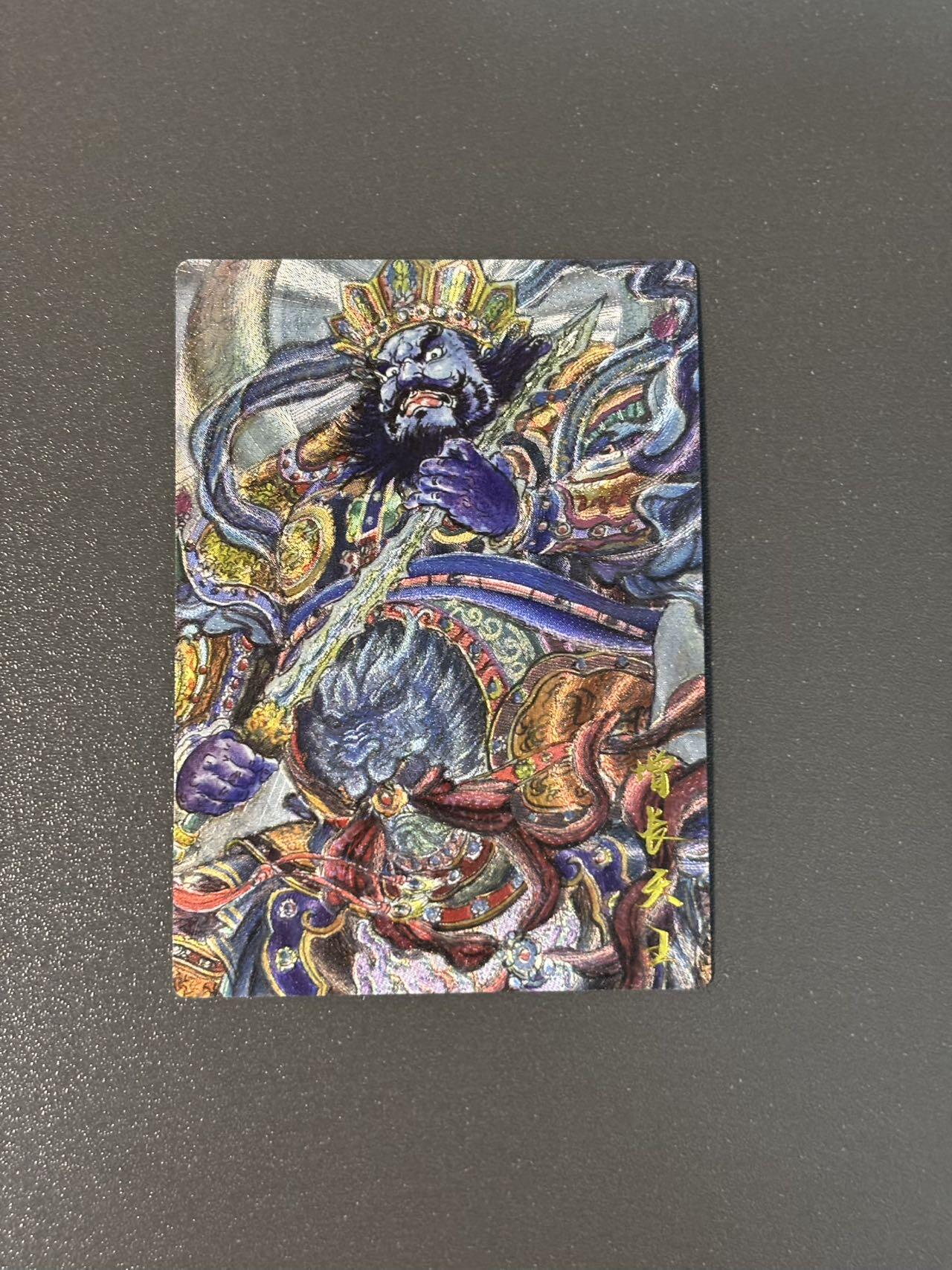 阿拉巴斯坦 小王子精品卡牌拍卖第三场  昆仑万象 戴敦邦大闹天宫特卡 权迎东增长天王粗闪
