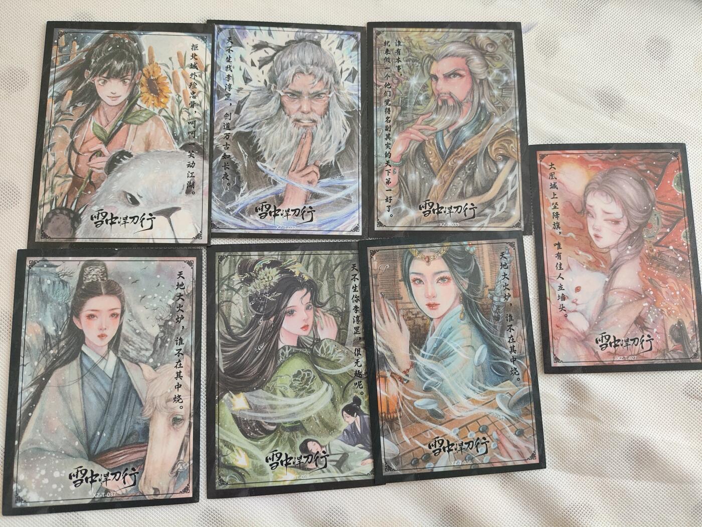 阳大大卡牌超级大甩拍第29期（固定周五晚上八点截拍，持续收拍品，进群福利早知道） 雪中悍刀行 7张黑背
