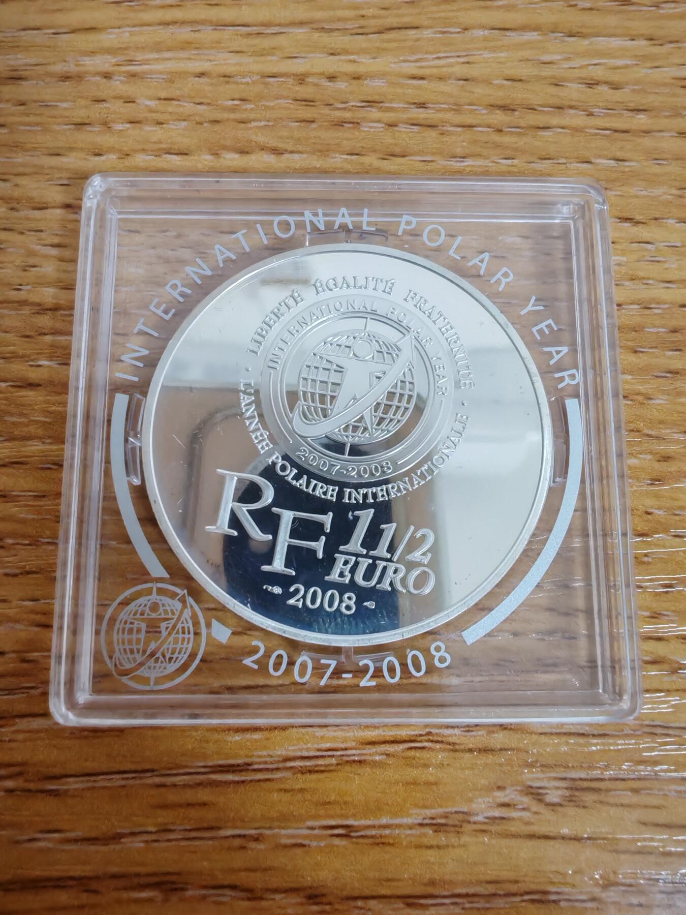 长老汇龙年精选第三十三场拍卖 2007法国极地年1.5欧元精制银币