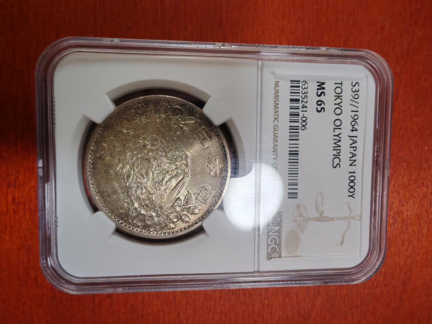 长老汇龙年精选第三十三场拍卖 1964日本奥运1000元银币，NGC MS65