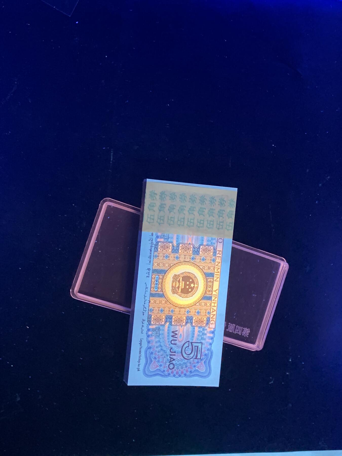 小壹荧光8006精品小专场年2025第4场          8005-QI46708401刀裸币  捆拆绝品微微浮油无斑  特强国徽满版中国红  题材自己研究，捆拆几乎没有打开过  至尊国辉开标知名流水，不需要多介绍的东西，懂货老铁珍藏