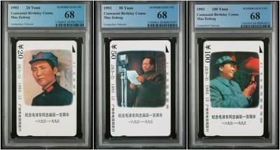 【琪哥网】评级磁卡综合场(三十） - 【PCGS68】广州J3主席
