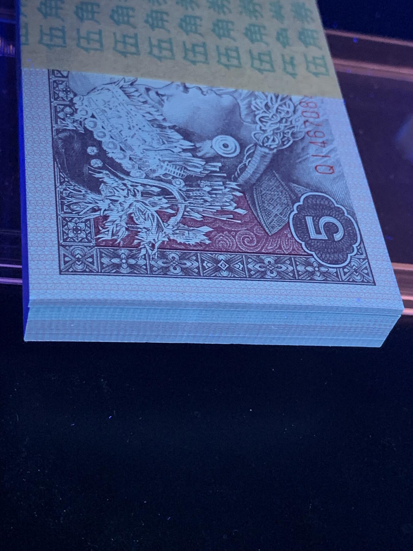 小壹荧光8006精品小专场年2025第4场          8005-QI46708401刀裸币  捆拆绝品微微浮油无斑  特强国徽满版中国红  题材自己研究，捆拆几乎没有打开过  至尊国辉开标知名流水，不需要多介绍的东西，懂货老铁珍藏