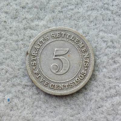 英属海峡殖民地1903年爱德华七世5分银币 - 英属海峡殖民地1903年爱德华七世5分银币