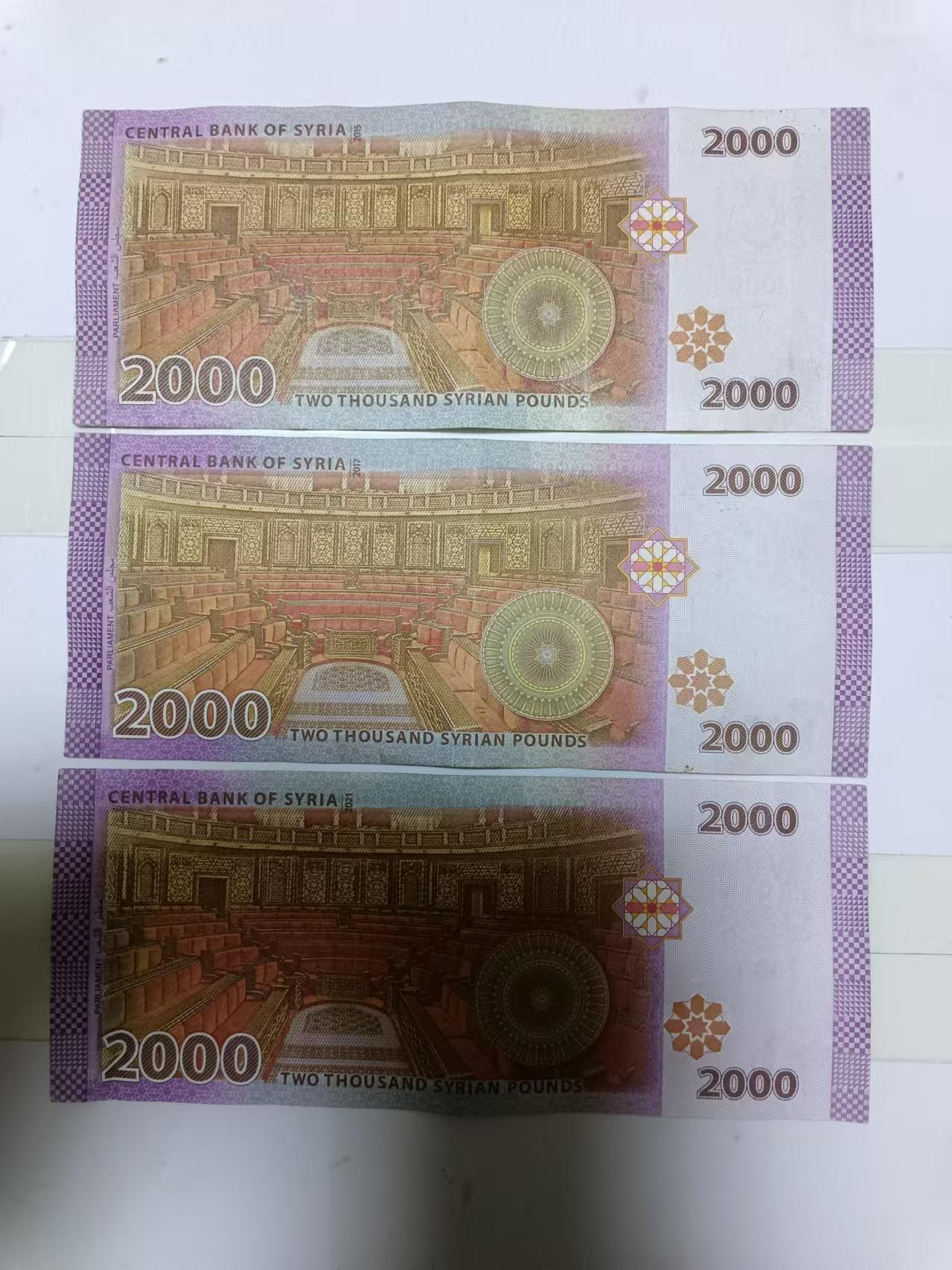 【20241206】非全新纸币第197场 叙利亚2000镑3张纸币，首张尾号996