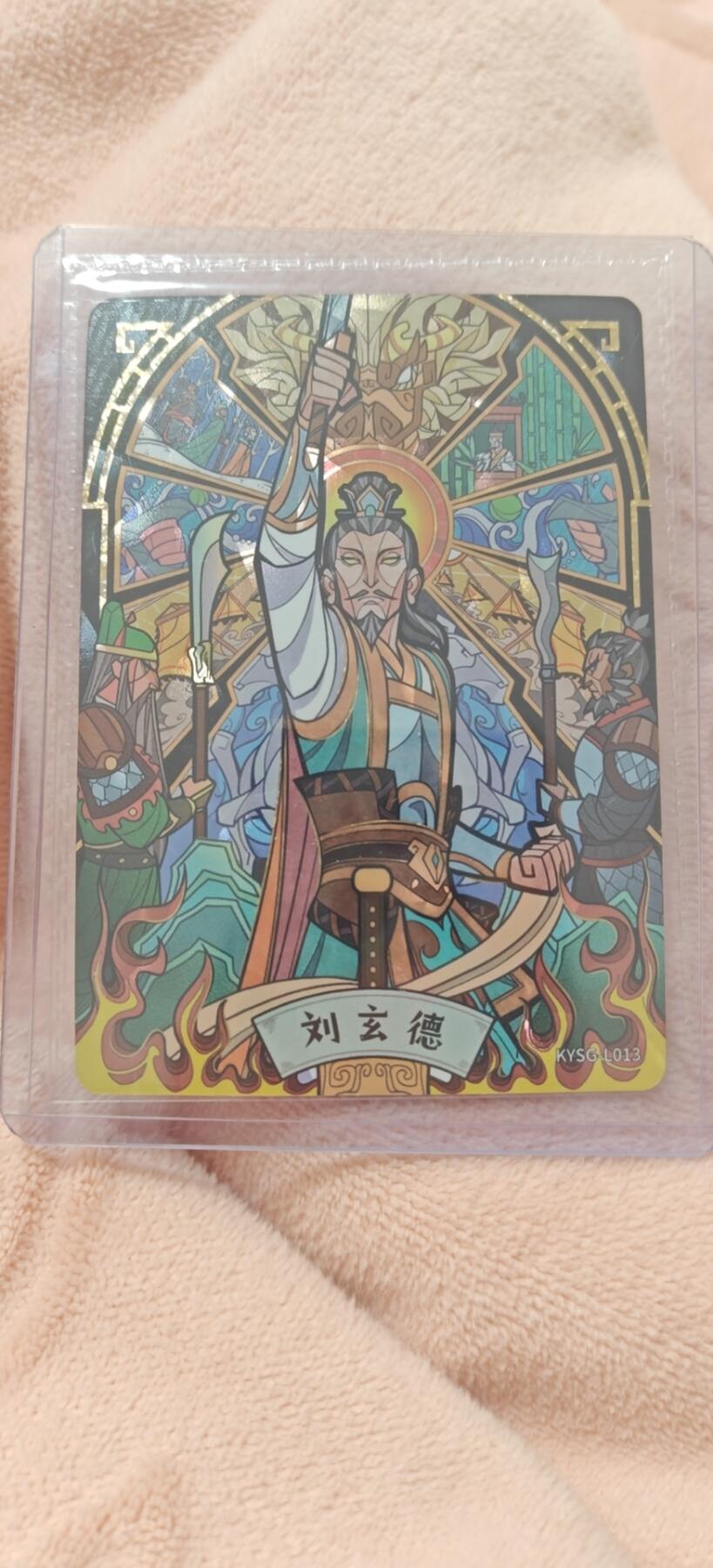 秋原瞳小店4期神魔志（火锅，麻辣烫，爱自由） 卡游三国彩窗刘备