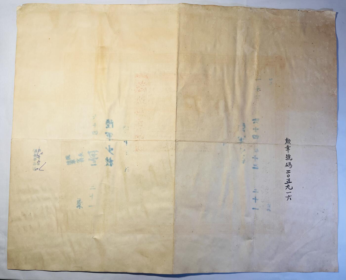 韵星假日精品2024冬季军品类拍卖会-- Rimey Holidays Boutique 2024 Winter Militaria Sale 朱景扬上校忠勤勋章证书