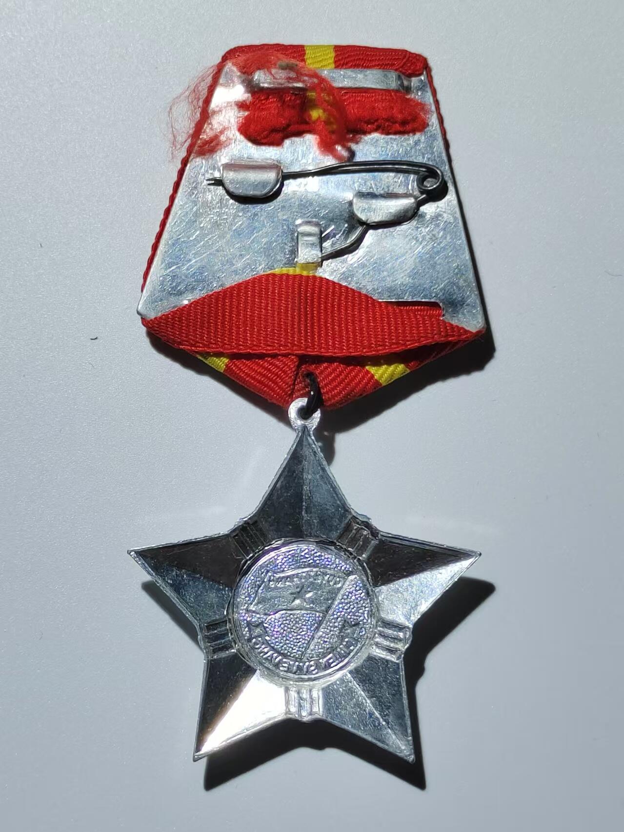 韵星假日精品2024冬季军品类拍卖会-- Rimey Holidays Boutique 2024 Winter Militaria Sale 越南人民共和国三级光荣战士勋章