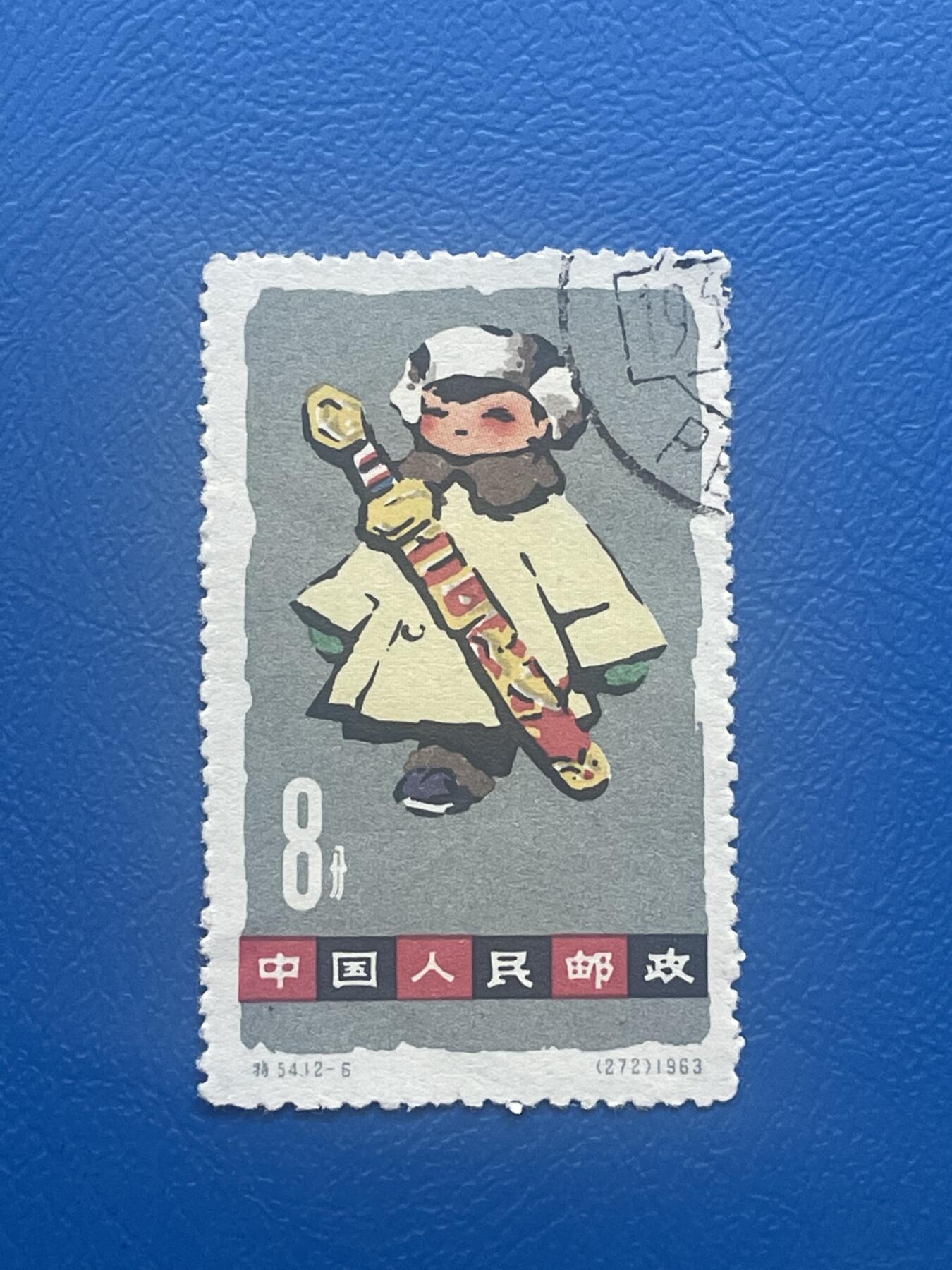 金银花邮币老邮票专场01 老纪特邮票一枚