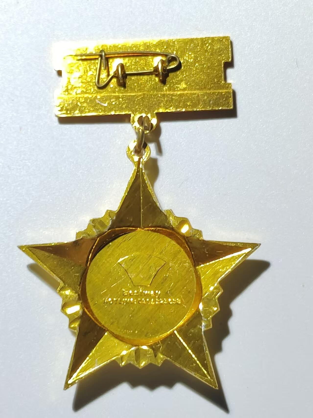 韵星假日精品2024冬季军品类拍卖会-- Rimey Holidays Boutique 2024 Winter Militaria Sale 越南社会主义共和国海军守卫海上边界奖章