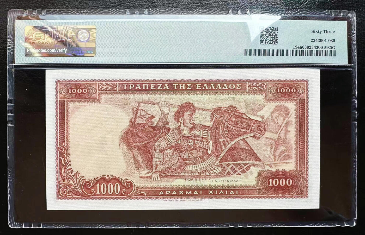 【Blue Auction】✨世界纸币精拍第591期【精】 希腊 1956年1000德拉科马 亚历山大大帝 PMG63