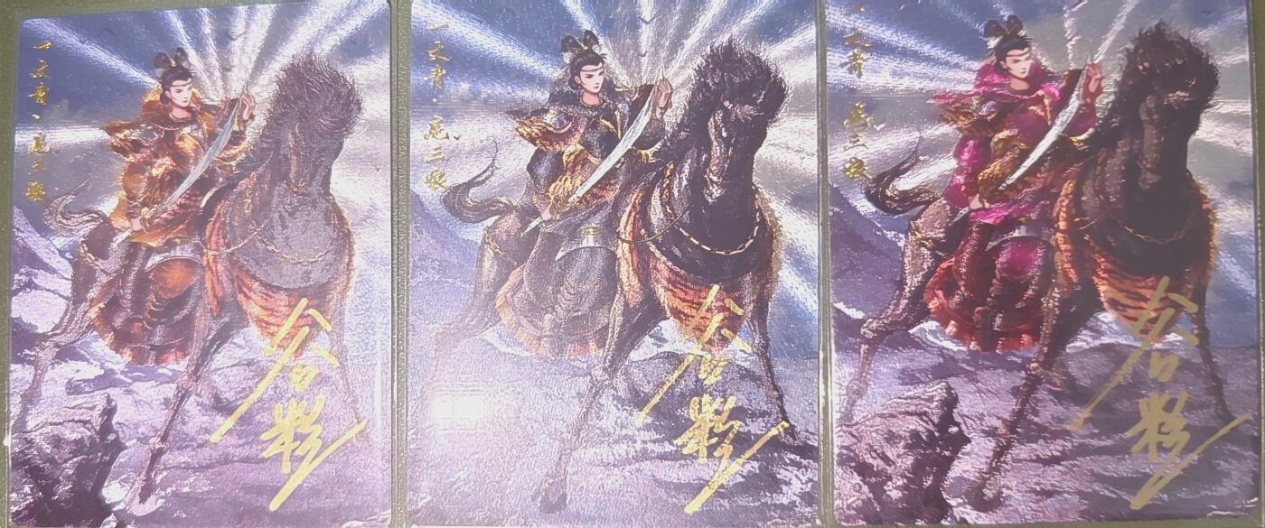 阳大大卡牌超级大甩拍第29期（固定周五晚上八点截拍，持续收拍品，进群福利早知道） 【亲签卡】张建东西游第二弹 谷粒绘三娘 3张同编100/108，非常难得