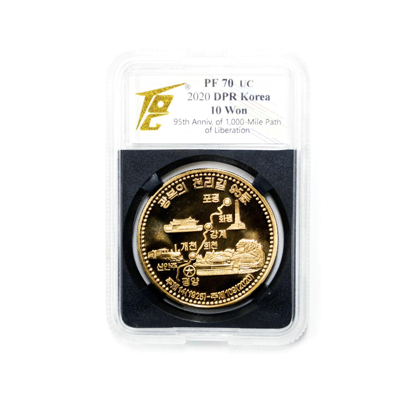 【新品】TQG评级70分 2020年 朝鲜 光复的千里之路95周年纪念铜币 冠军分