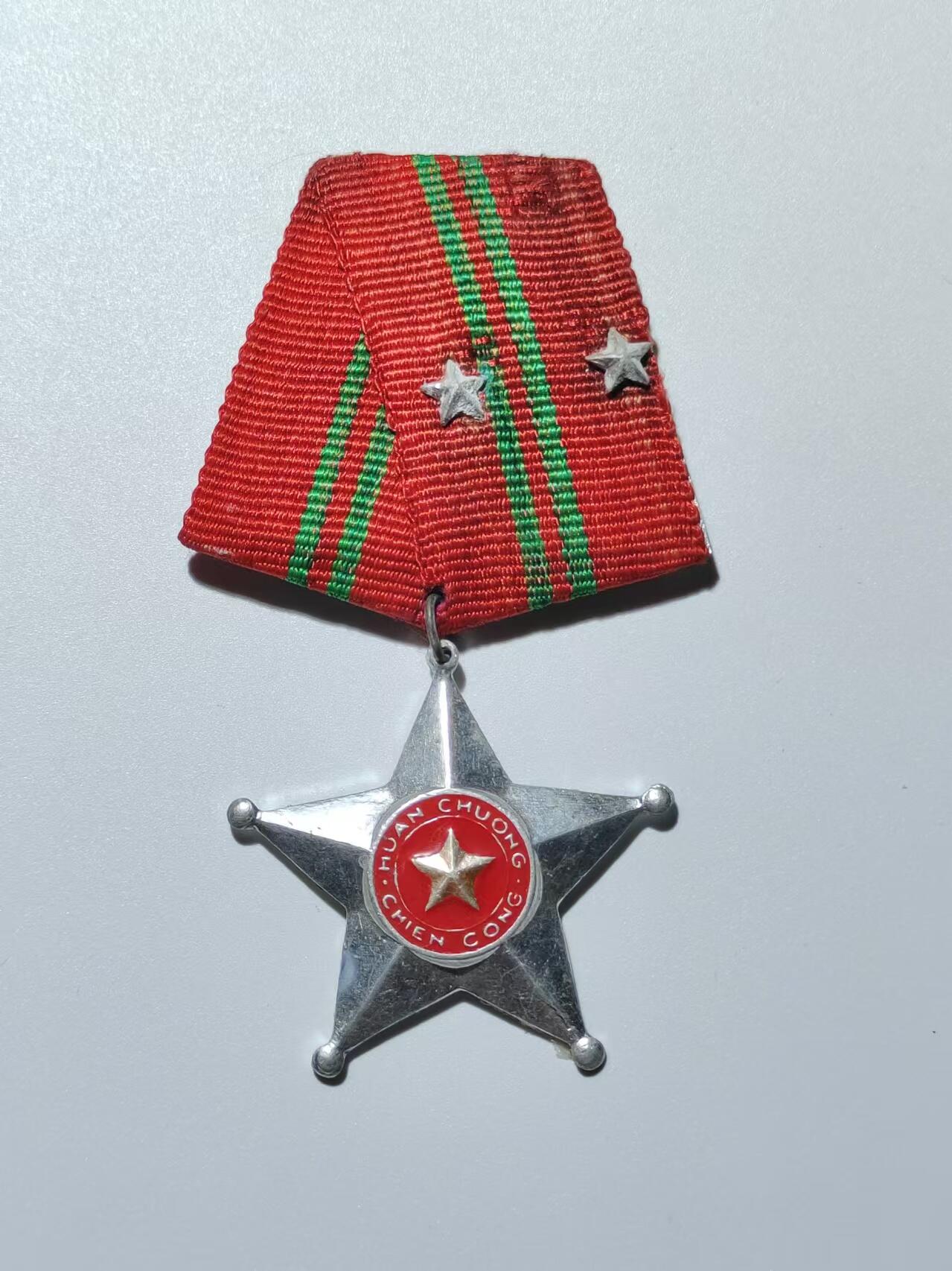 韵星假日精品2024冬季军品类拍卖会-- Rimey Holidays Boutique 2024 Winter Militaria Sale 越南人民共和国二级战功勋章