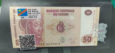 外币拍场，国旗  地图升级版！ - 刚果     刚果法郎   一张，地图升级版，护币袋上有国家地图和国家简介、国旗等！扫护币袋上二维码，可详细了解国家简介！