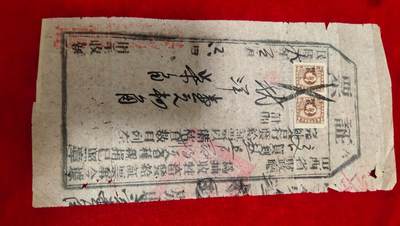 一元起拍，邮票，古币，纸币95场 - 民国【牡蓄票证]山西省财政厅有税票2	 张23.5cmx11.7cm，保真包老
