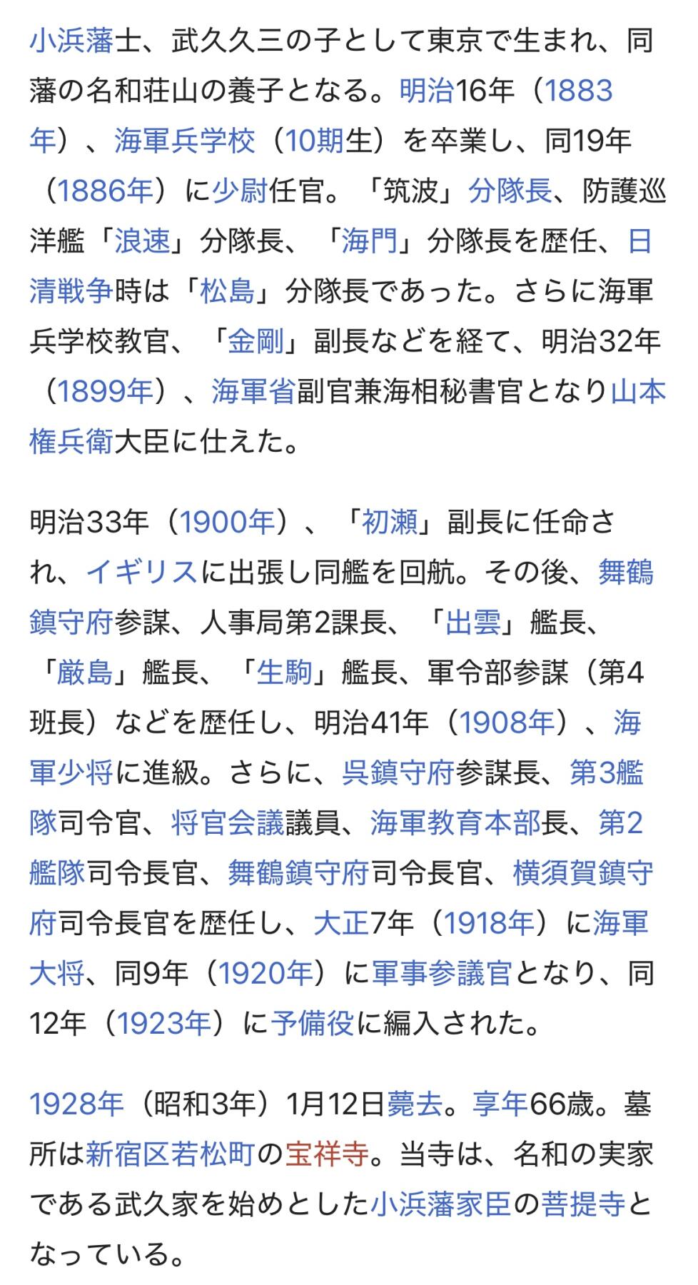韵星假日精品2024冬季军品类拍卖会-- Rimey Holidays Boutique 2024 Winter Militaria Sale 明治34年海军大将名和又八郎荣誉军团勋章佩戴免许