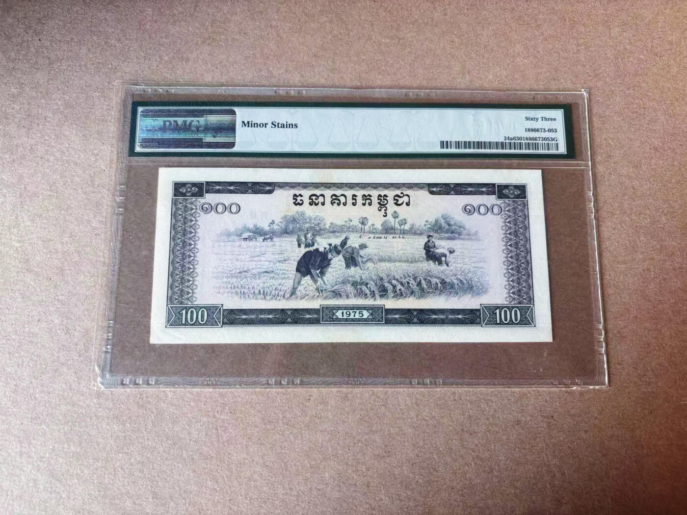 【Blue Auction】✨世界纸币精拍第591期【精】 柬埔寨 红色高棉 1975年100瑞尔 PMG63