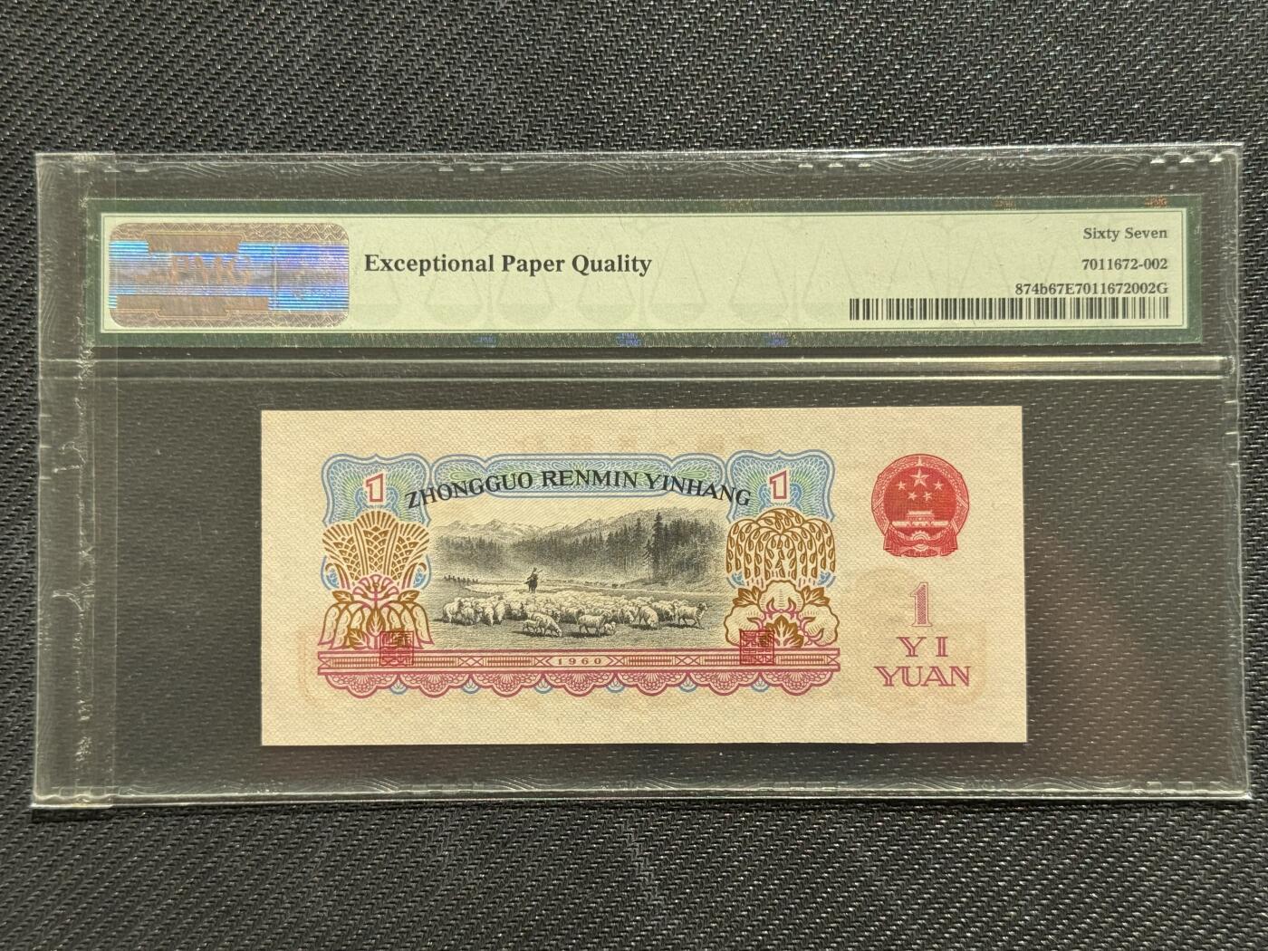大中华拍卖第763期 三版601古币 8777232